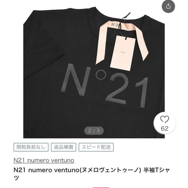 N°21(ヌメロヴェントゥーノ)のN21 numero ventuno(ヌメロヴェントゥーノ) 半袖Tシャツ レディースのトップス(Tシャツ(半袖/袖なし))の商品写真