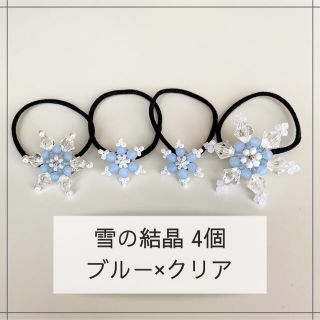 【エルサの雪の結晶ヘアゴム 4個セット】ブルー×クリア(ヘアアクセサリー)