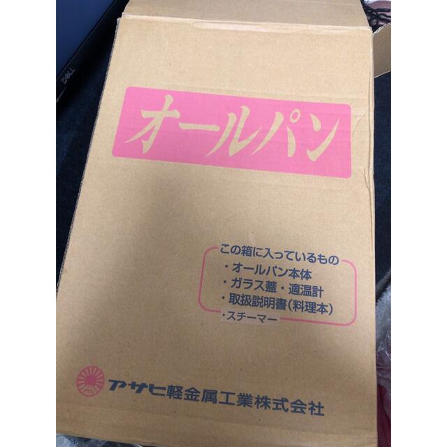 アサヒ軽金属(アサヒケイキンゾク)のオールパン　未使用品 インテリア/住まい/日用品のキッチン/食器(鍋/フライパン)の商品写真