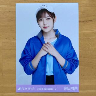 ノギザカフォーティーシックス(乃木坂46)の柴田柚菜　生写真　スポーツ(アイドルグッズ)