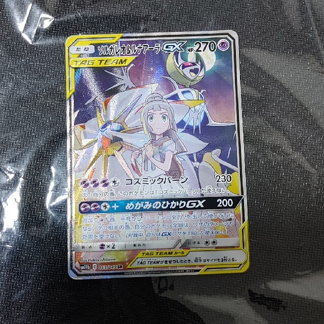 ソルガレオ&ルナアーラgx sa sr ポケモンカード ポケカの通販 by 飼育