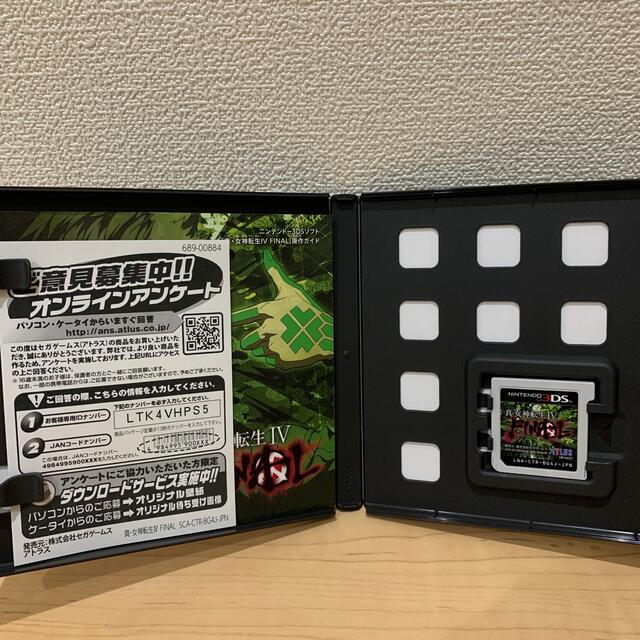 ニンテンドー3DS(ニンテンドー3DS)の金平糖様専用　真・女神転生4 final エンタメ/ホビーのゲームソフト/ゲーム機本体(携帯用ゲームソフト)の商品写真