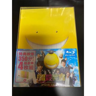 ヘイセイジャンプ(Hey! Say! JUMP)の映画　暗殺教室　スペシャルエディション　Blu-ray【新品未開封】(日本映画)