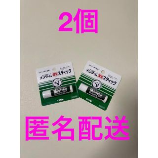 メンターム(メンターム)の2個セット　メンターム 薬用スティック レギュラー(4g)(リップケア/リップクリーム)