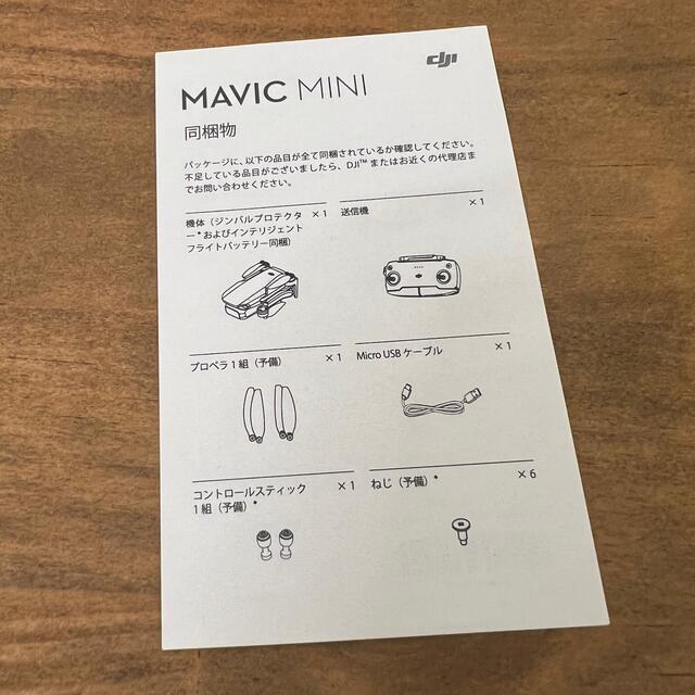 DJI mavic mini ドローン スマホ/家電/カメラのカメラ(ビデオカメラ)の商品写真