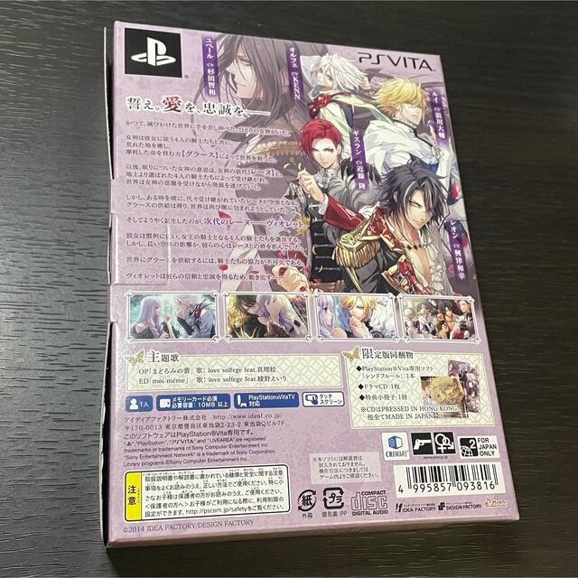 PlayStation Vita(プレイステーションヴィータ)のレンドフルール vita ゲームソフト 特典 クリアファイル 小冊子 カレンダー エンタメ/ホビーのゲームソフト/ゲーム機本体(携帯用ゲームソフト)の商品写真