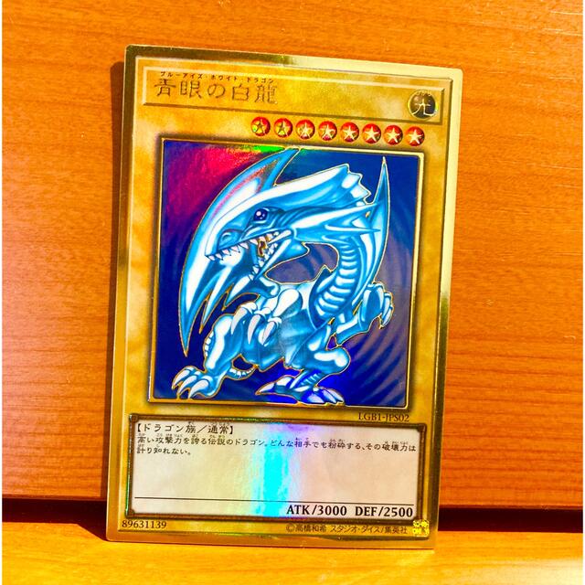遊戯王 - 青眼の白龍 遊戯王カード GR ブルーアイズホワイト 遊戯王 - 青眼の白龍 遊戯王カード GR ブルーアイズホワイト
