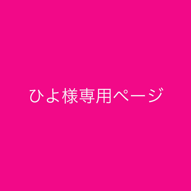 ジャニーズJr. - ひよ様専用ページ アオハルペンライトの通販 by 中古