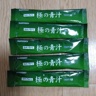 サントリー(サントリー)の6/30までお値下げ☺️サントリー極みの青汁60本セット(青汁/ケール加工食品)