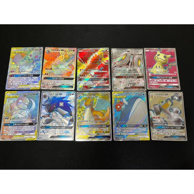 ポケモンカード GX 10枚セット