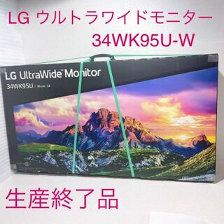エルジーエレクトロニクス(LG Electronics)のLG ウルトラワイドモニター 34WK95U-W(ディスプレイ)