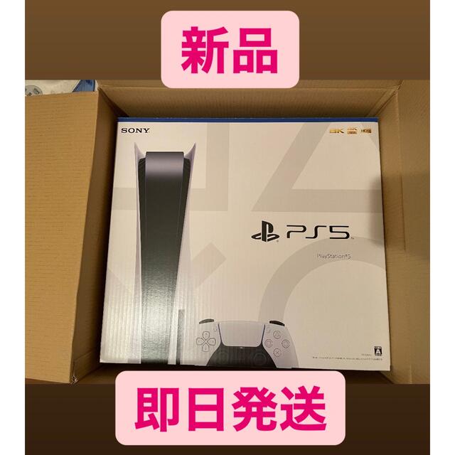 独特な店 PlayStation - PlayStation5 PS5 本体 新品未開封 ディスクドライブ搭載モデル 家庭用ゲーム機本体