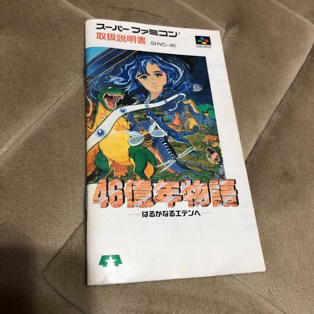 スーパーファミコン 46億年物語 箱、説明書有り loja.hidreo.com.br