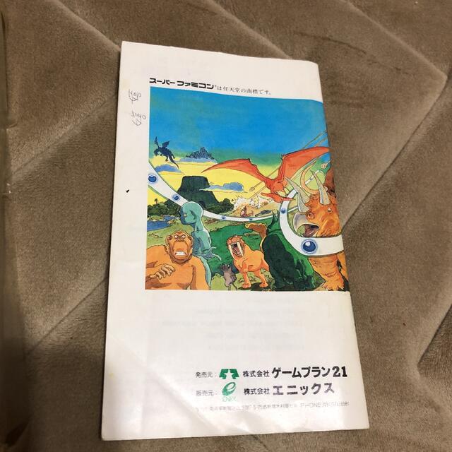 スーパーファミコン(スーパーファミコン)の46億年物語 エンタメ/ホビーのゲームソフト/ゲーム機本体(家庭用ゲームソフト)の商品写真