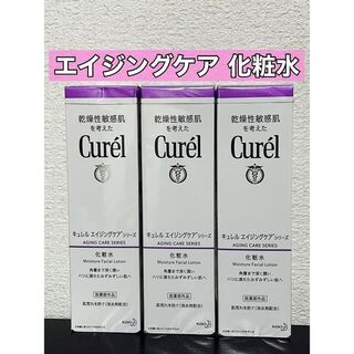 キュレル(Curel)のキュレル　エイジングケア　化粧水　140ml 3本(化粧水/ローション)