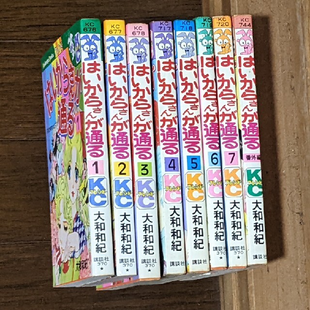 はいからさんが通る』全7巻＋番外編 - 通販 - gofukuyasan.com