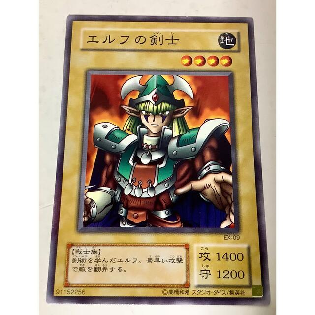 遊戯王 - エルフの剣士 ノーマル EX-09の通販 by ※お休み4/18〜5 遊戯王 - エルフの剣士 ノーマル EX-09の通販 by ※お休み4/18〜5