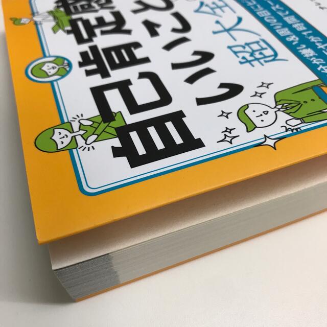 おトク 自己肯定感にいいこと超大全