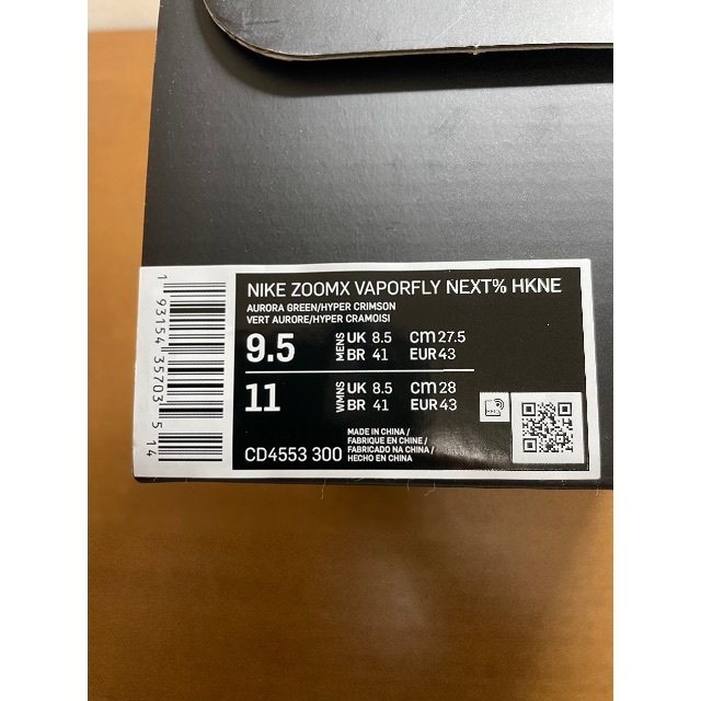 NIKE - 27.5cm NIKE ズームXヴェイパーフライネクスト%HKNE