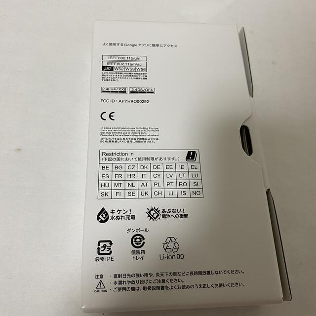 AQUOS sense5G SHG03 　新品・未開封