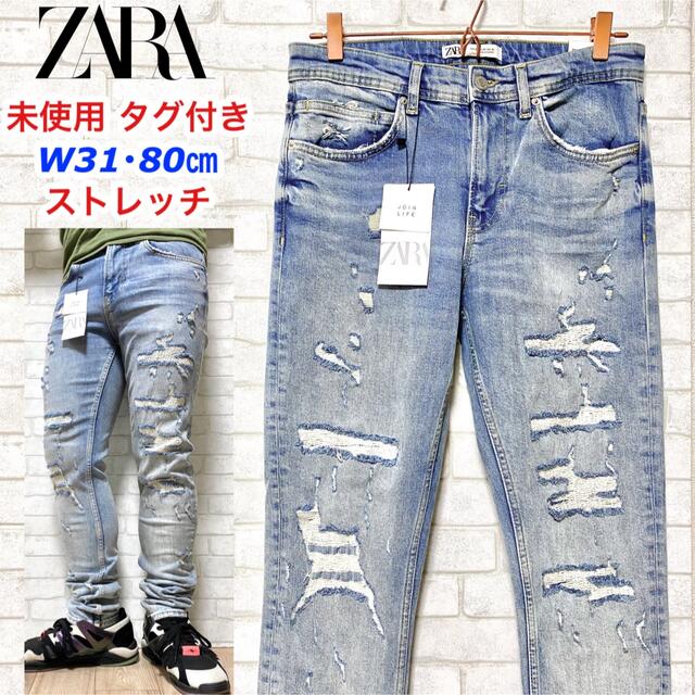 ☆未使用タグ付き☆ZARA ザラ スキニーフィット ストレッチデニム リペア加工