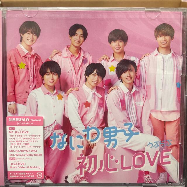 Johnny's(ジャニーズ)の初心LOVE（うぶらぶ）（初回限定盤1/DVD） エンタメ/ホビーのCD(ポップス/ロック(邦楽))の商品写真