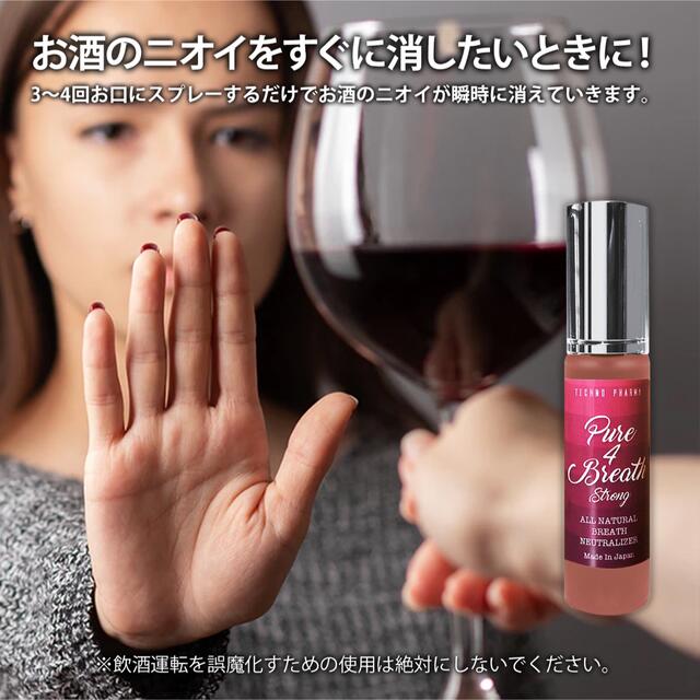 口臭ケア 口臭エチケット用品 ピュアフォーブレス ストロング