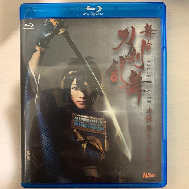 舞台『刀剣乱舞』虚伝　燃ゆる本能寺 Blu-rayのサムネイル