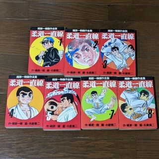 【漫画】柔道一直線 梶原一騎傑作全集 7冊