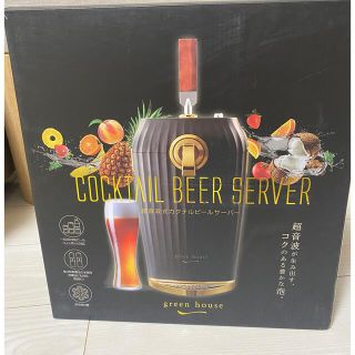 バンブー様専用　green house 超音波式カクテルビールサーバー(アルコールグッズ)