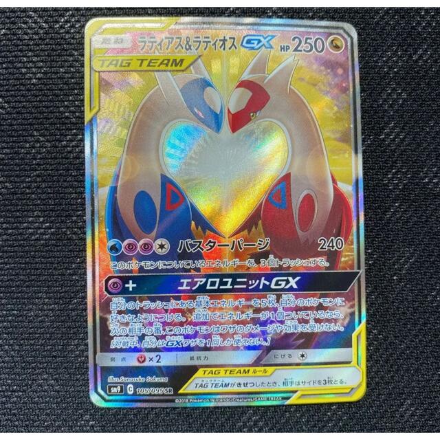 商品 ポケモンカードゲーム ラティアスラティオスGX SA asakusa.sub.jp
