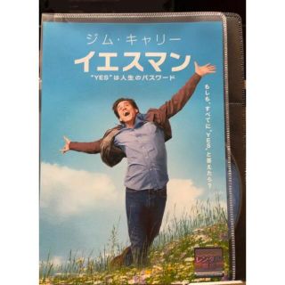 イエスマン \"YES\"は人生のパスワード('08米)(外国映画)