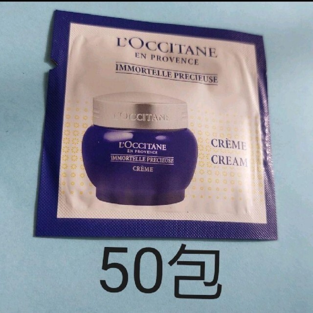L'OCCITANE(ロクシタン)のロクシタン　プレシューズクリーム コスメ/美容のスキンケア/基礎化粧品(フェイスクリーム)の商品写真