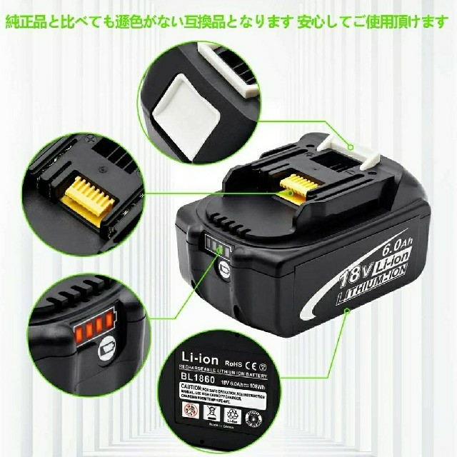 マキタ バッテリー 18V 純正交換工具用 PSE認証 送料無料！4個セット！ 3