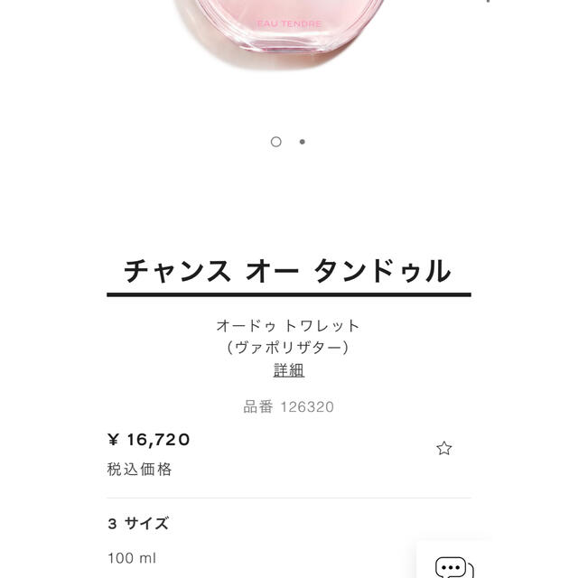 CHANELオータンドゥル 【代引き不可】 5624円引き kinetiquettes.com