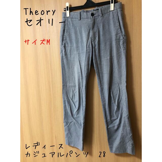 theory セオリー パンツ 28