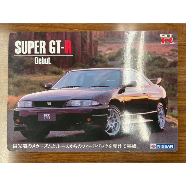 【お宝】日産　R33GT-R 下敷き