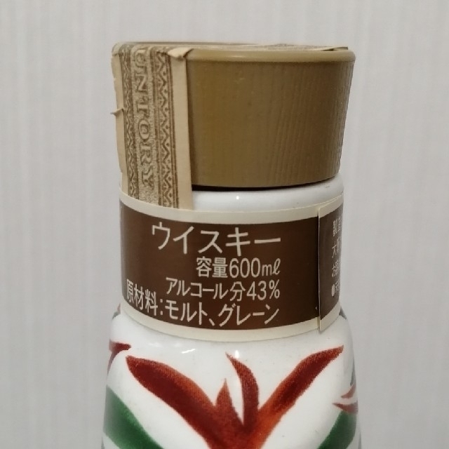 サントリーローヤル12年　干支　巳歳ボトル　600ml43%　箱無し③