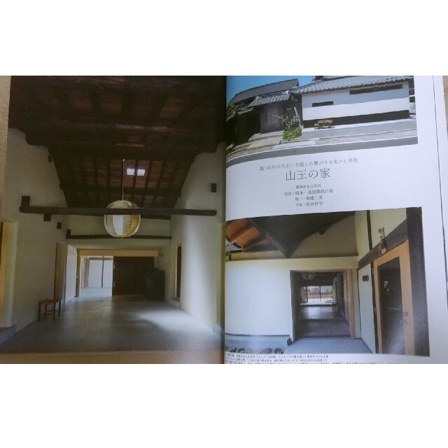 住宅建築 2021年 06月号　「時を繋ぐ住まい」 エンタメ/ホビーの雑誌(専門誌)の商品写真