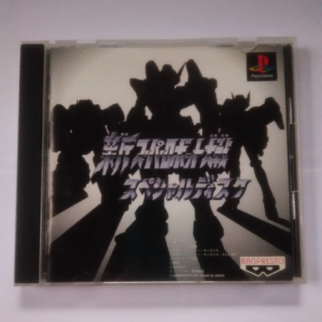 PlayStation(プレイステーション)の新スーパーロボット大戦 スペシャルディスク PS1 PlayStation1 エンタメ/ホビーのゲームソフト/ゲーム機本体(家庭用ゲームソフト)の商品写真