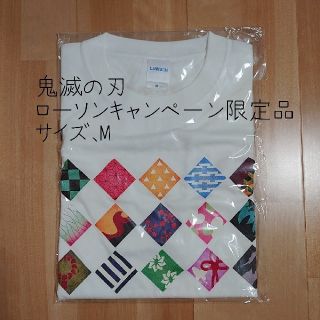 鬼滅の刃、ローソンキャンペーン、Tシャツ(その他)