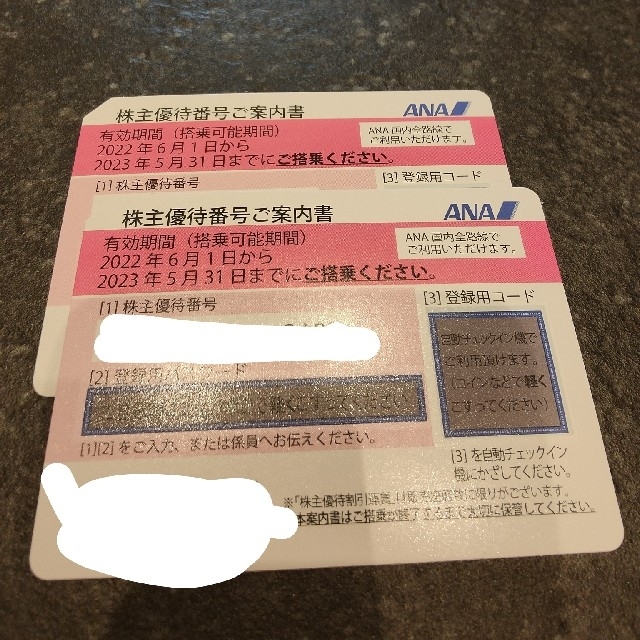 ANA株式優待券 チケットの優待券/割引券(その他)の商品写真