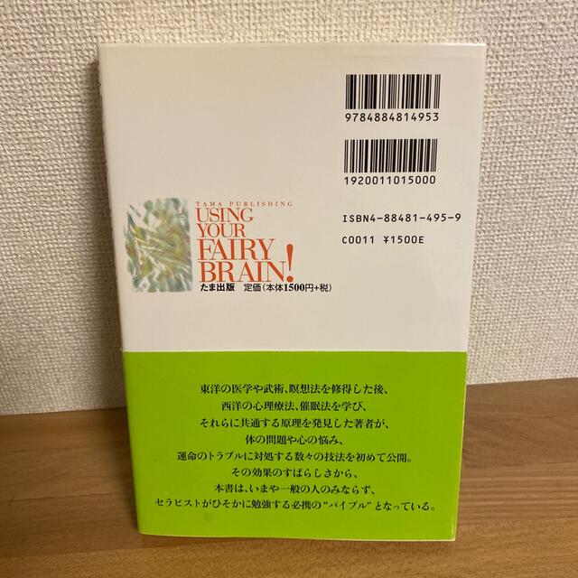 波動干渉と波動共鳴　安田隆 エンタメ/ホビーの本(アート/エンタメ)の商品写真