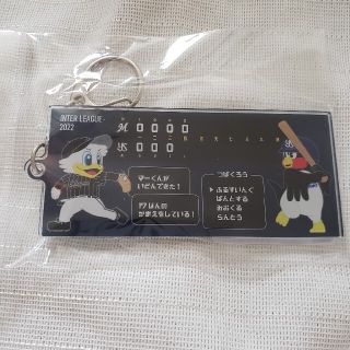 ヤクルトスワローズ　千葉ロッテマリーンズ　キーホルダー　マーくん　つば九郎(記念品/関連グッズ)