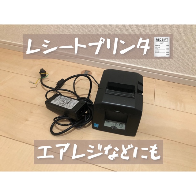 レシートプリンタ：スター精密：TSP650シリーズ インテリア/住まい/日用品のオフィス用品(店舗用品)の商品写真