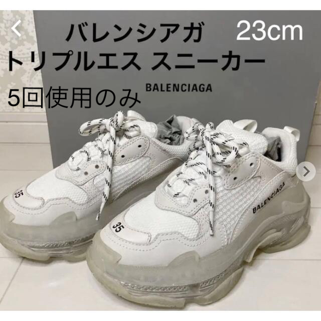 正規店仕入れの Balenciaga - み様 専用 バレンシアガ トリプルエス