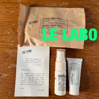 イソップ(Aesop)の新品未開封 LE LABO ルラボ フェイスミスト&リップバーム(サンプル/トライアルキット)