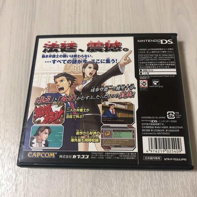 ニンテンドーDS - 逆転裁判 3（NEW Best Price！ 2000） DSの通販 by shiro129's  shop｜ニンテンドーDSならラクマ