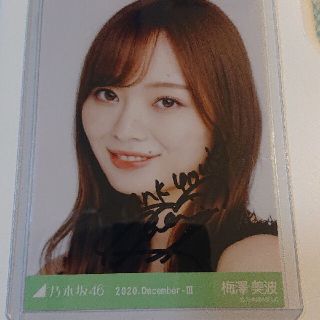 ノギザカフォーティーシックス(乃木坂46)の【直筆/美品】 乃木坂46  梅澤美波 2020 December-Ⅲ(アイドルグッズ)