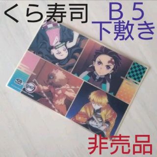 鬼滅の刃　下敷き　くら寿司　鬼滅の刃　グッズ　文房具　KURA(キャラクターグッズ)